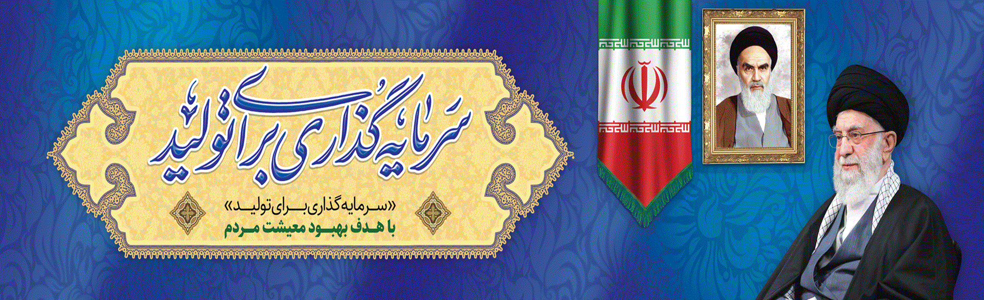 رهبری1404