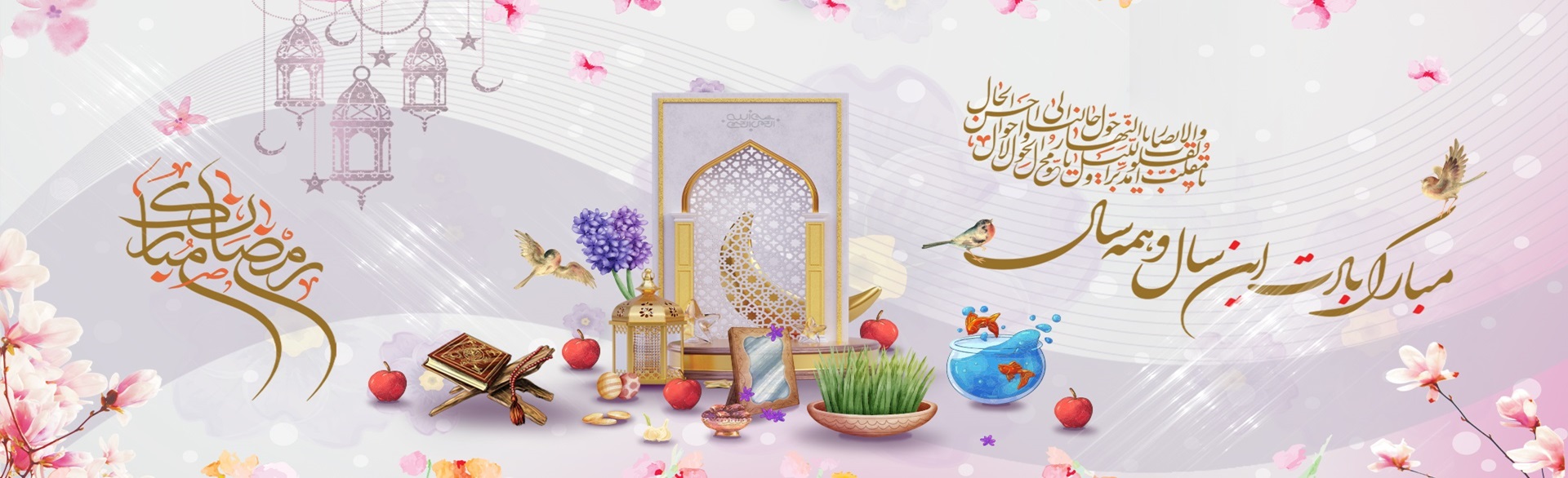 نوروز1404