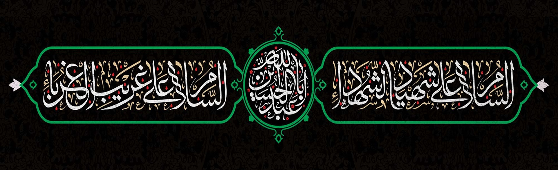 محرم 1405
