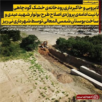 گودچاهی1402-2