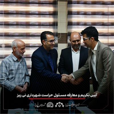 معارفه حراست 1