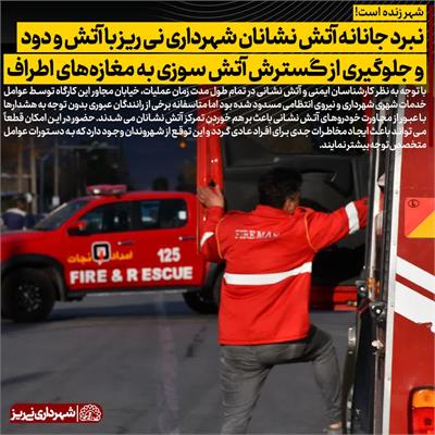 آتش سوزی مغازه ها4