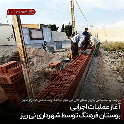 بوستان فرهنگ 3