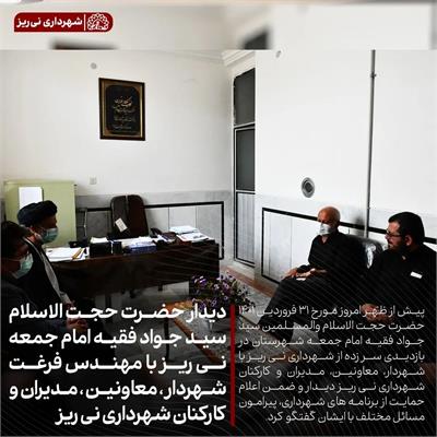 دیدار سیدجواد فقیه 10
