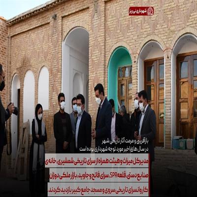 جلسه شورا و مدیرکل میراث فرهنگی 2