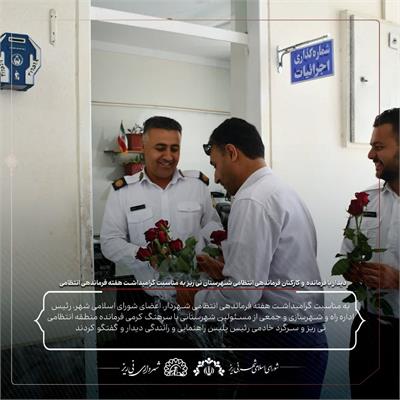 دیدار شهردار و نیروی انتظامی 2