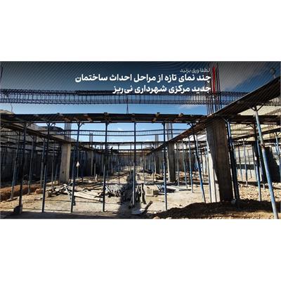 ساختمان جدید شهرداری3