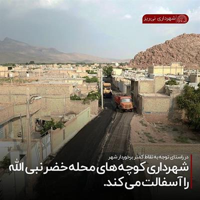 آسفالت خضر 6