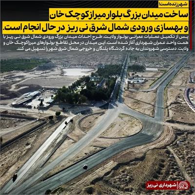 میدان میرزا کوچک خان 2