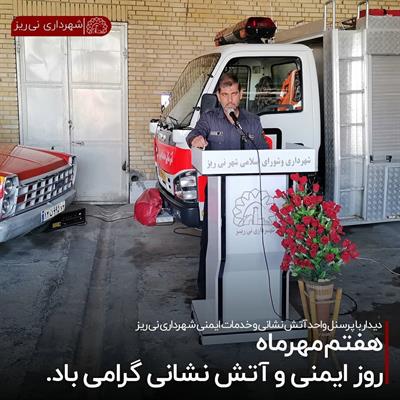 روز آتش نشانی5