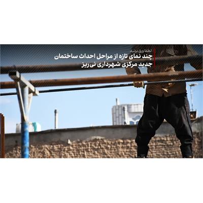 ساختمان جدید شهرداری6