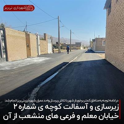 آسفالت معلم4