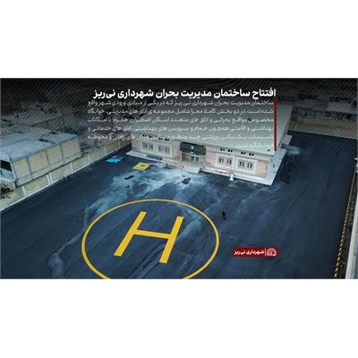 سالن بحران 2