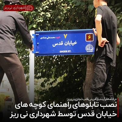 خیابان قدس6