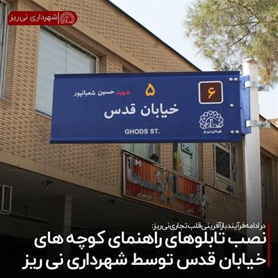 خیابان قدس2