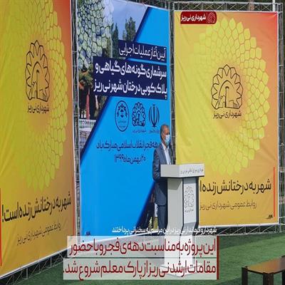 پلاک کوبی درختان2