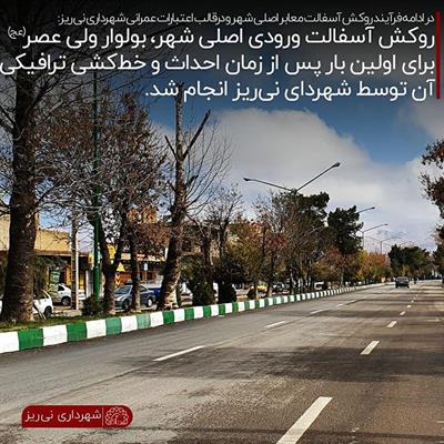 روکش آسفالت 1