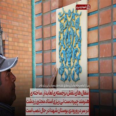 معماری نی ریز 2