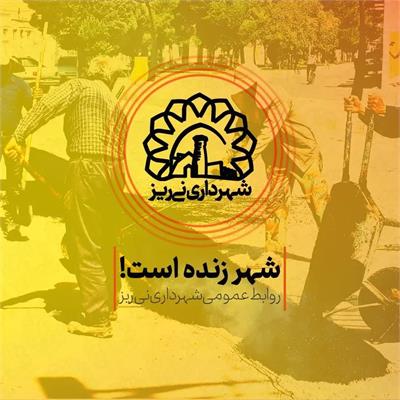 لکه گیری و آسفالت معابر 4