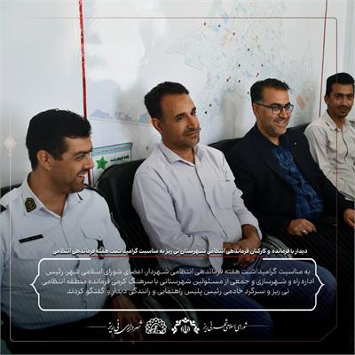 دیدار شهردار و نیروی انتظامی 4