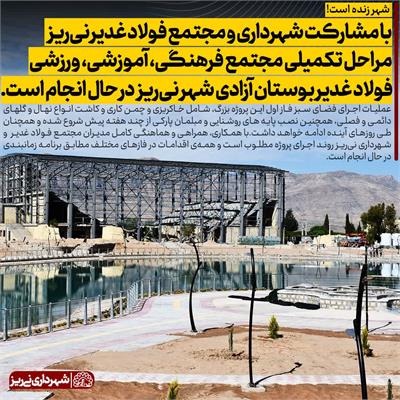 پروژه فولاد2