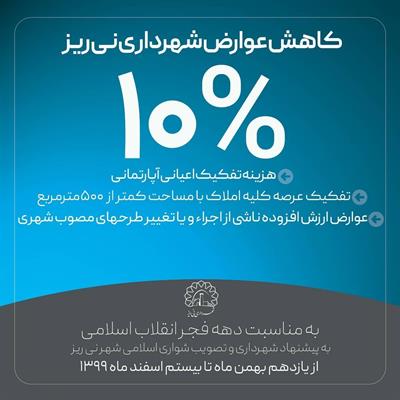 کاهش عوارض 2