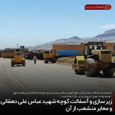 آسفالت کوچه دهقانی 2