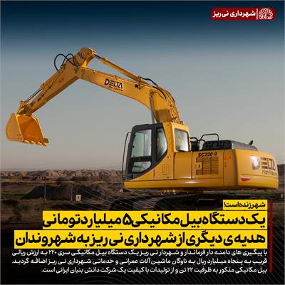 بیل مکانیکی 1