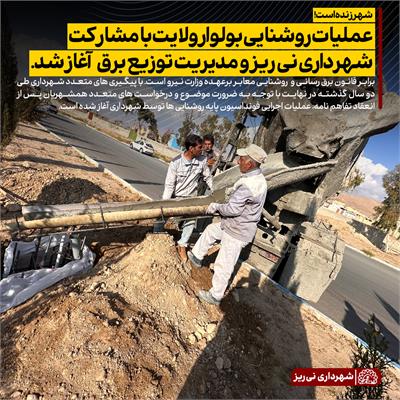 بلوار ولایت2