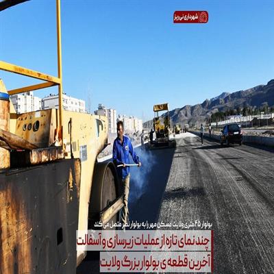 بلوار ولایت 8