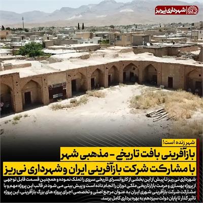 بازآفرینی بافت 3