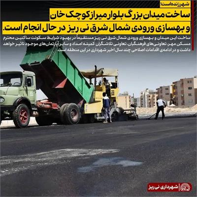 میدان میرزا کوچک خان 1