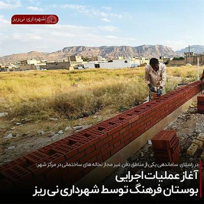 بوستان فرهنگ 2