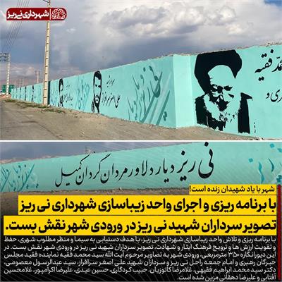 سرداران شهید2