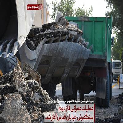 سنگفرش فاز دوم خیابان قدس9