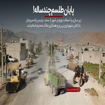 آسفالت خیابان امام خمینی5