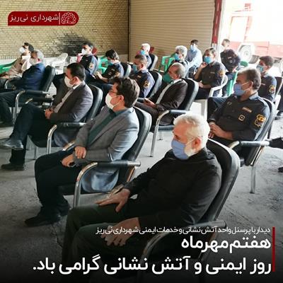 روز آتش نشانی 2