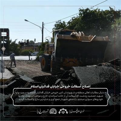 فدائیان اسلام 4