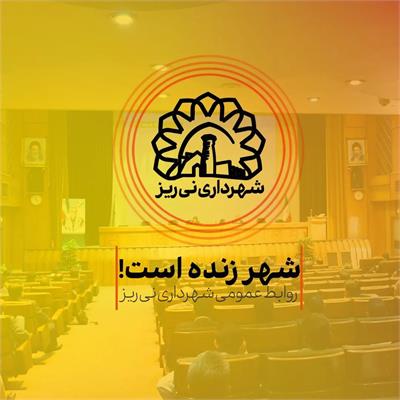 برترین شهرداری در همایش شهرداران 5