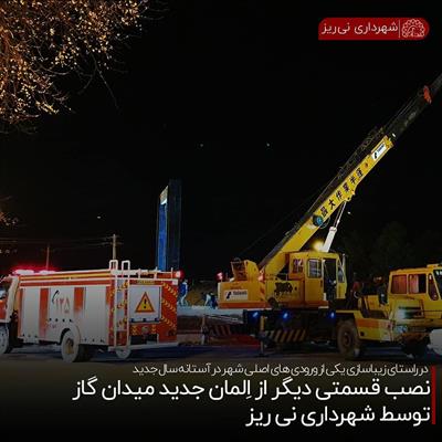میدان گاز 3