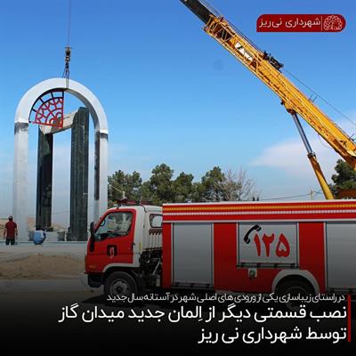 میدان گاز 4