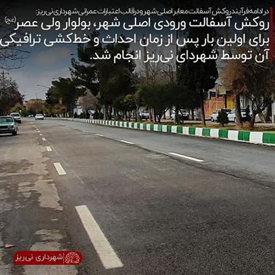روکش آسفالت 2