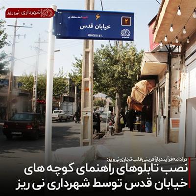 خیایان قدس 4