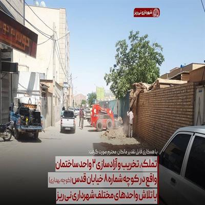 تخریب 2 ساختمان در کوچه بهداری 3