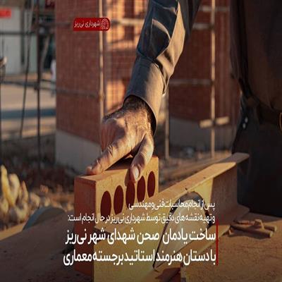 صحن شهداء3