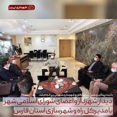 دیدار با مدیرکل شهرسازی1