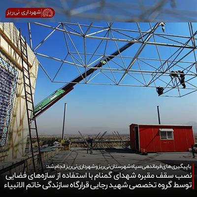 شهدای گمنام 6