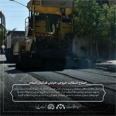 فدائیان اسلام 2