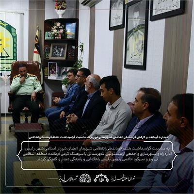 دیدار شهردار و نیروی انتظامی 5