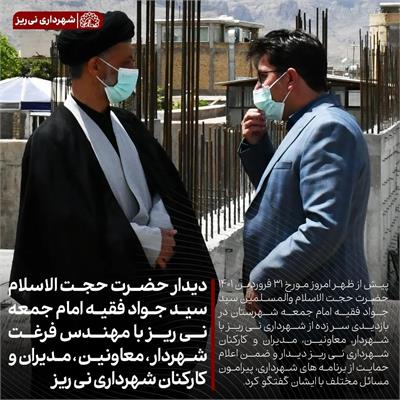 دیدار سیدجواد فقیه 2